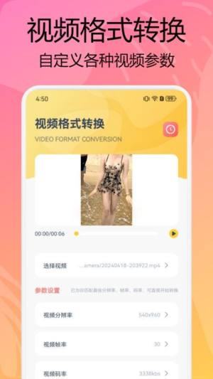 红桃视频免费版2025下载最新版本图片1