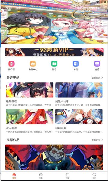 漫画工坊app官方版图2