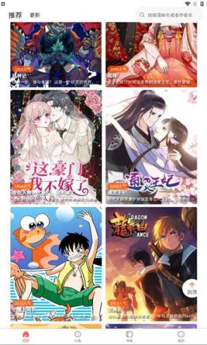 漫画工坊免费版下载安装包图片1