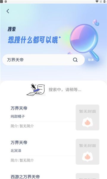 起源书阁app图1