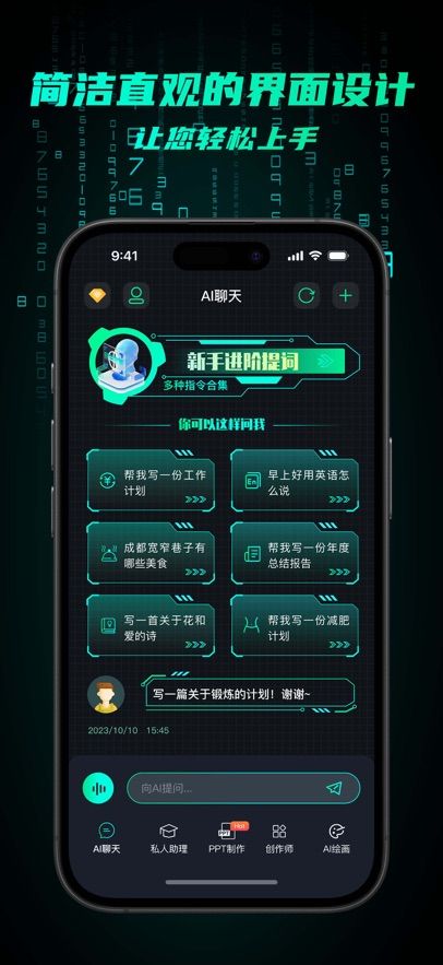 DreamDesk中文版图1