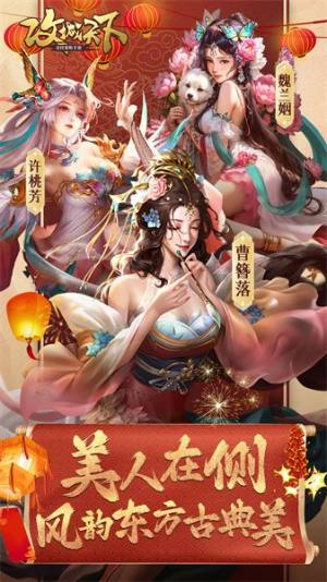 攻城天下安卓正版游戏图片1