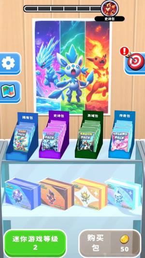 萌宠卡牌收藏家游戏免广告版图片1