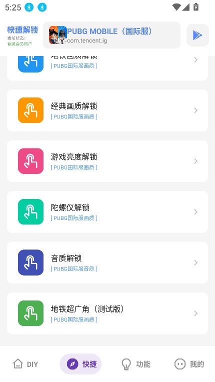 yzl6.ch工具箱下载最新版本图2