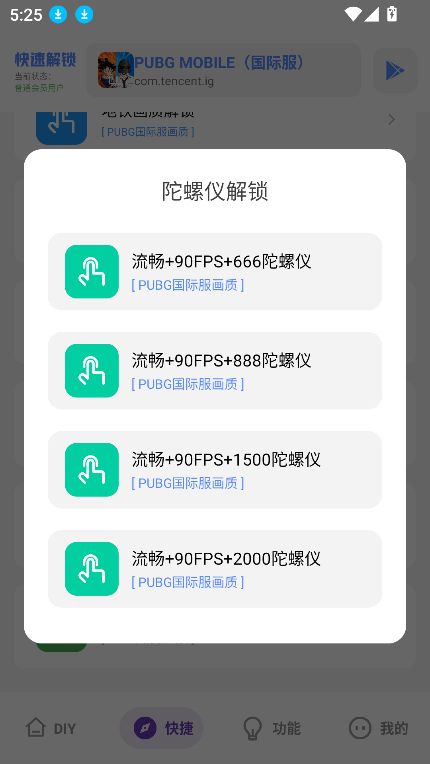 yzl6.ch工具箱下载最新版本图3