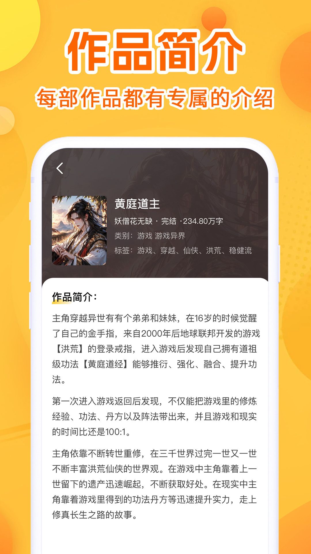 小说充值优惠券app图3