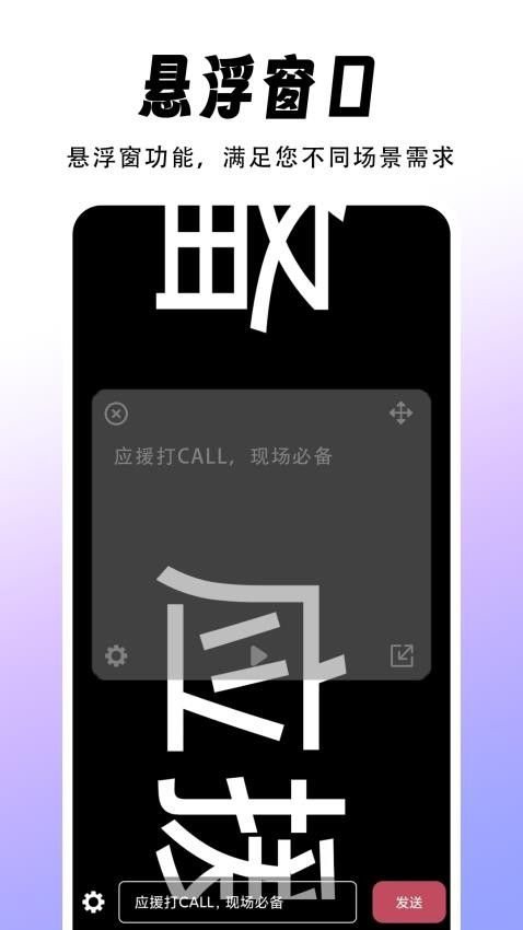 字幕滚动题词器软件图1