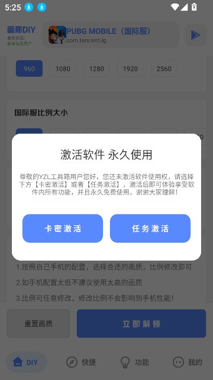 yzl6.ch工具箱下载最新版本图1