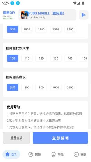 yzl6.ch工具箱和平精英下载官方安装包(YZL工具箱)图片1