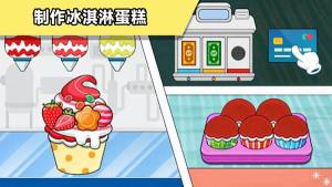 餐桌征途游戏手机版图片1