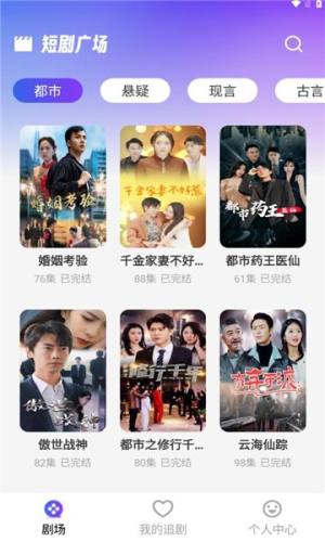 新番免费短剧官方版下载安装图片1