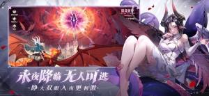 张天爱永夜降临复苏手游官方最新版图片1