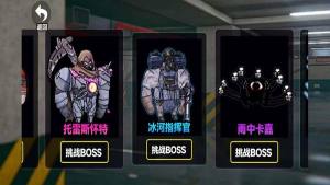 地铁枪战突围游戏手机版图片1