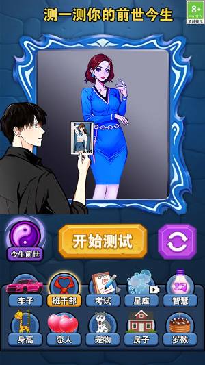 魔法与命运之路游戏安卓版图片1