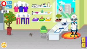 梦幻米加小镇游戏免广告版图片1