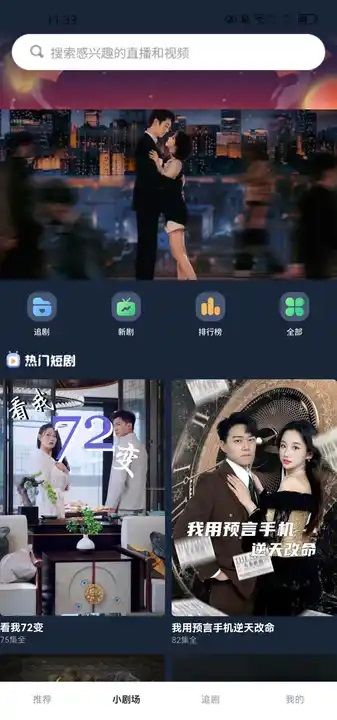 掘金剧场app图2