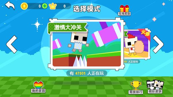 萌猫向前冲免广告版图2