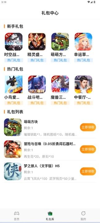 折扣手游0.1折软件图1