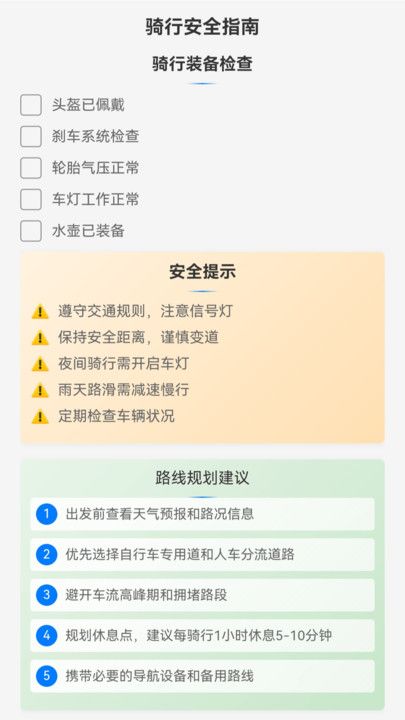 精准3D地图导航软件图3