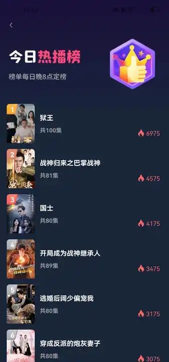 掘金剧场app图1