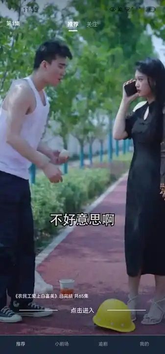 掘金剧场红包版下载安装图片1