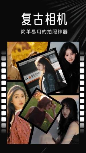 Daz复古相机滤镜软件安卓版下载图片1