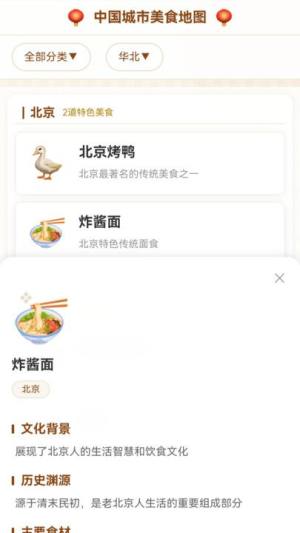 精准3D地图导航手机版app下载图片1