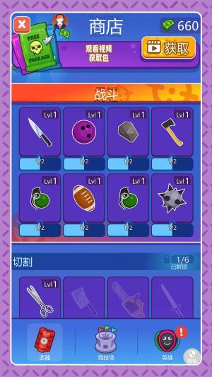 刀光剑影传奇小游戏安卓版图片2