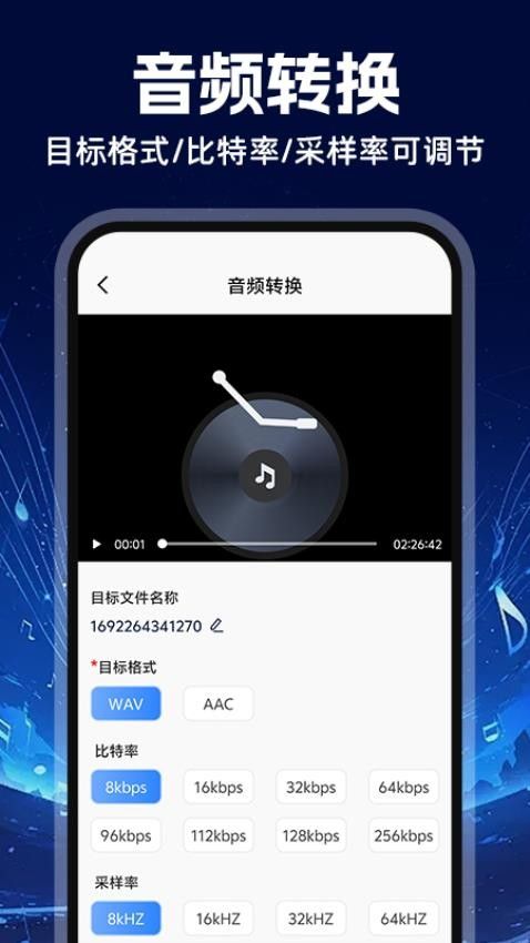 MP3音频转换器app安卓版下载图片1