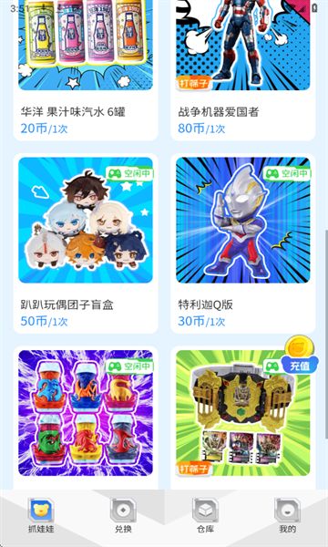 齐聚潮玩app图3