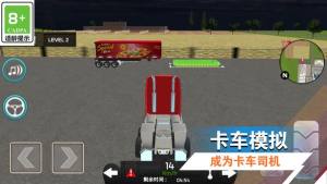 司机模拟训练游戏免广告版图片1
