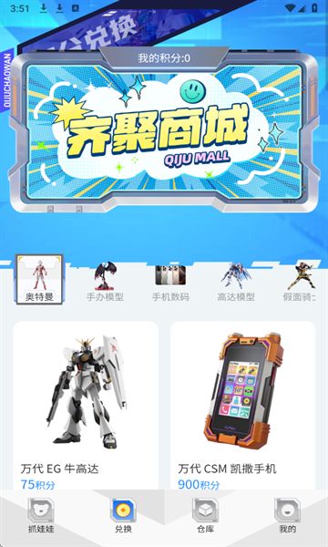 齐聚潮玩app图2