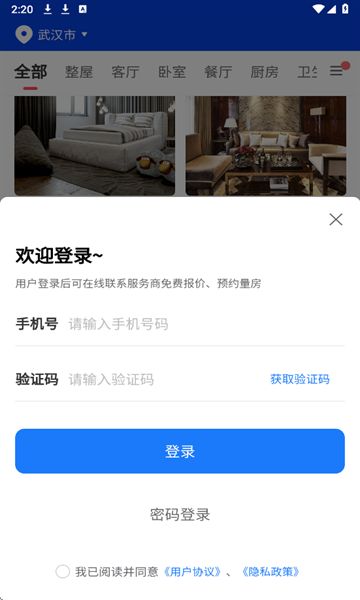 户型图设计软件图2