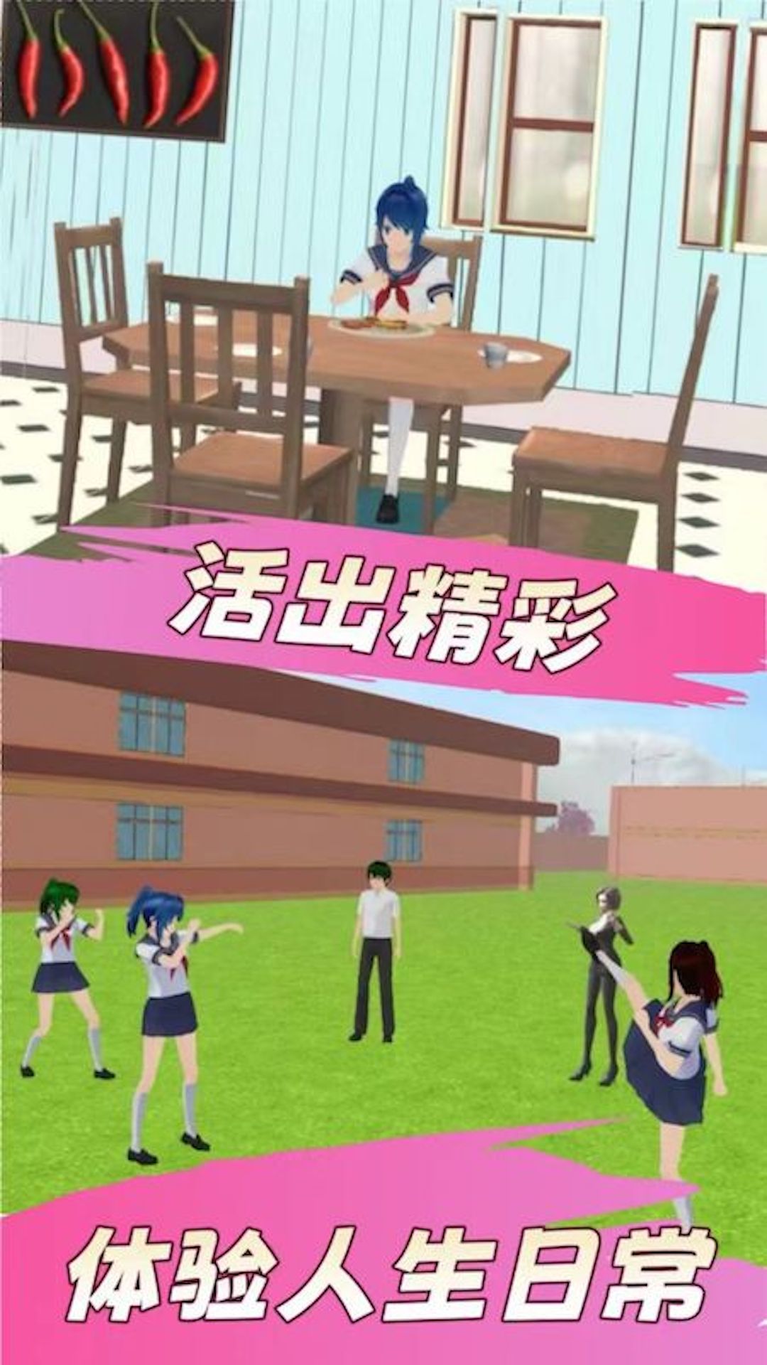 樱花女生高校恋爱免广告版图3