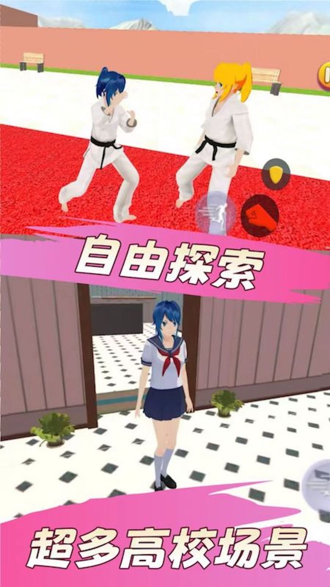 樱花女生高校恋爱免广告版图1