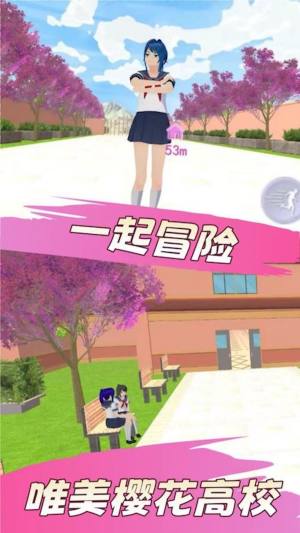 樱花女生高校恋爱游戏免费版图片1