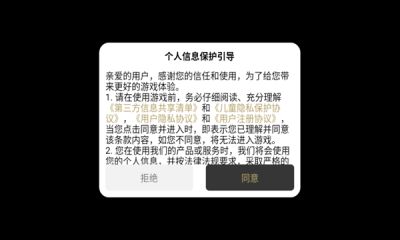 狂游传奇手游图3