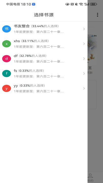 狗狗畅阅大全app图1