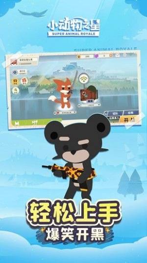 小动物之星月饼模具更新下载官方最新版图片1