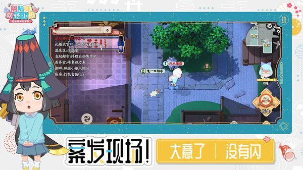 代号百鬼幼儿园手游图3