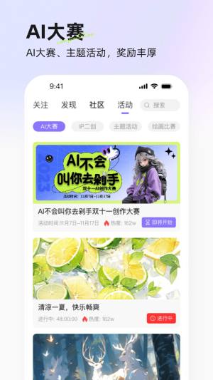 意间ai画画app官方最新版图片1