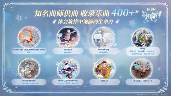 古树旋律2安卓版图2