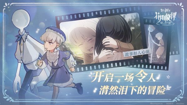 古树旋律2安卓版图3