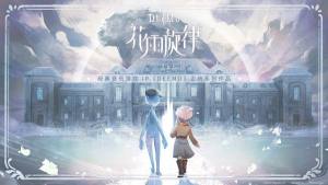 古树旋律2全曲目免费安卓手机版(Deemo2)图片1