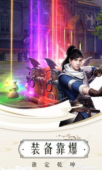 新仙梦奇缘官方版图2