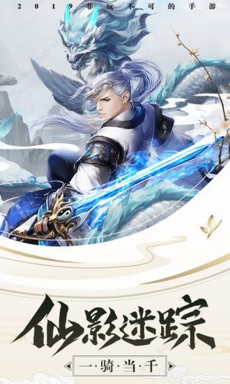 新仙梦奇缘官方版图1