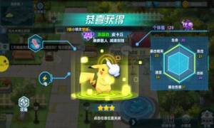 宝可梦九重天攻略最新中文版图片1