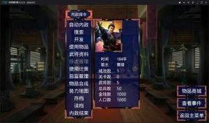 慕容三国火影忍者模组官方最新版图片1