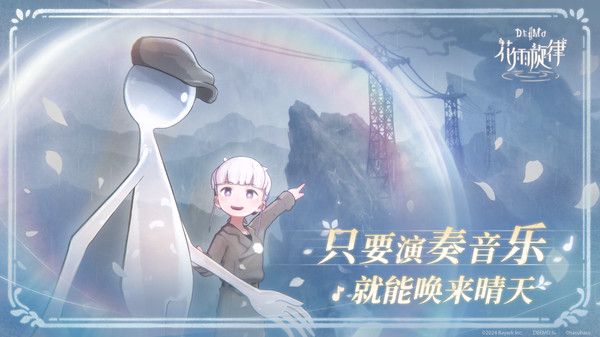 古树旋律2游戏官方版（DEEMO2）图片2
