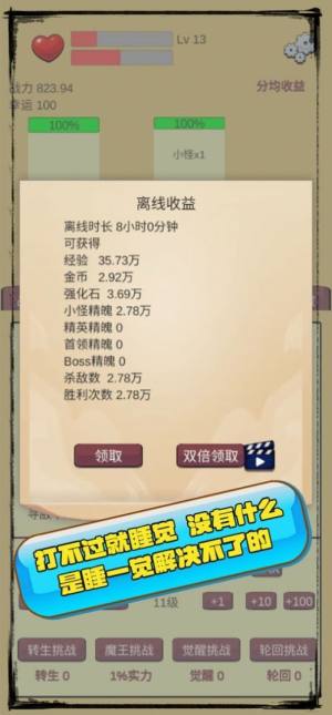 狗子放置免广告下载正式版图片1